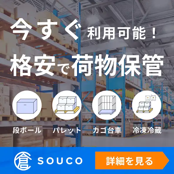 souco